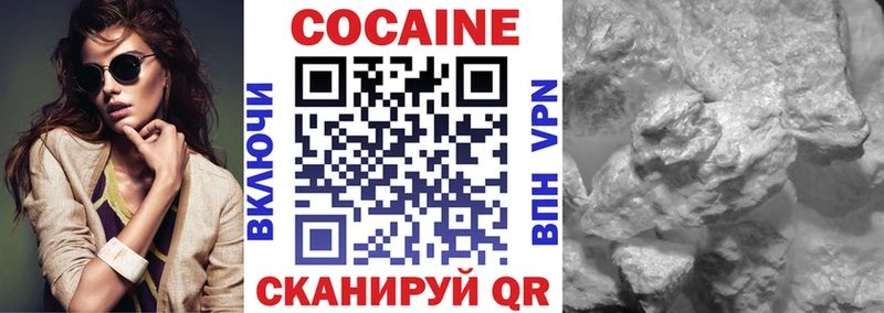 купить наркотик Валдай Cocaine 97%