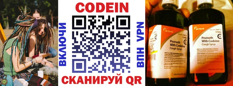 Кодеиновый сироп Lean напиток Lean (лин)  нарко площадка клад  Валдай 