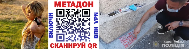 МЕТАДОН кристалл  Валдай 