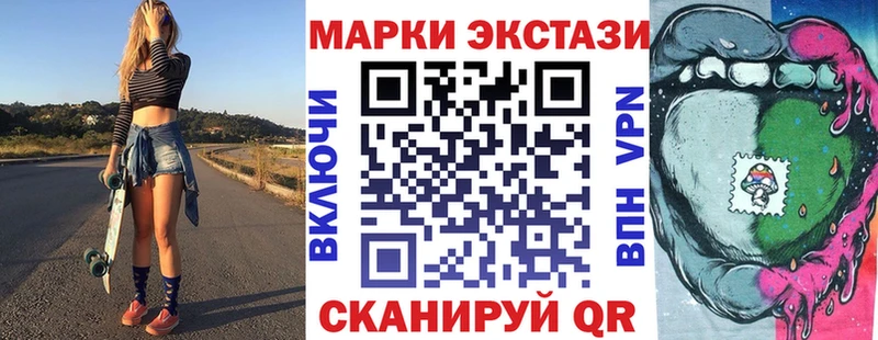 Марки 25I-NBOMe 1,5мг  Валдай 